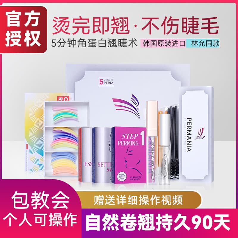 Barbie Permanent Eyelash Curling Kit Korean Beauty Tools for Long-lasting Eyelash Styling And Curling Available for Export