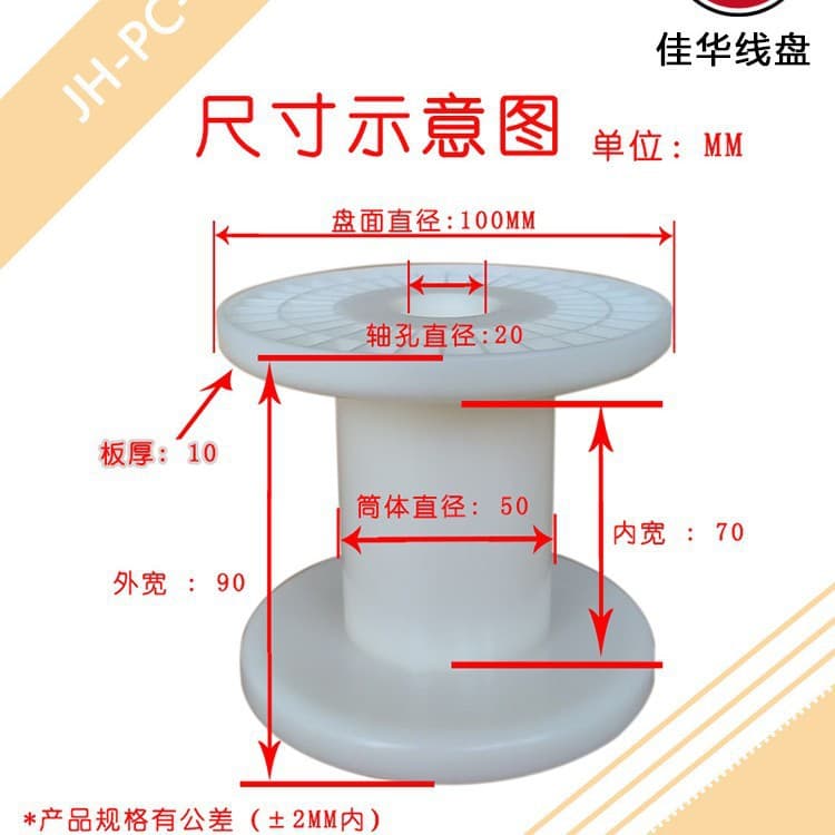 100mm plastic wire reel small rubber shaft steel wire rope take-up reel copper wire pay-off drum abs I-shaped wheel metal wire rubber reel