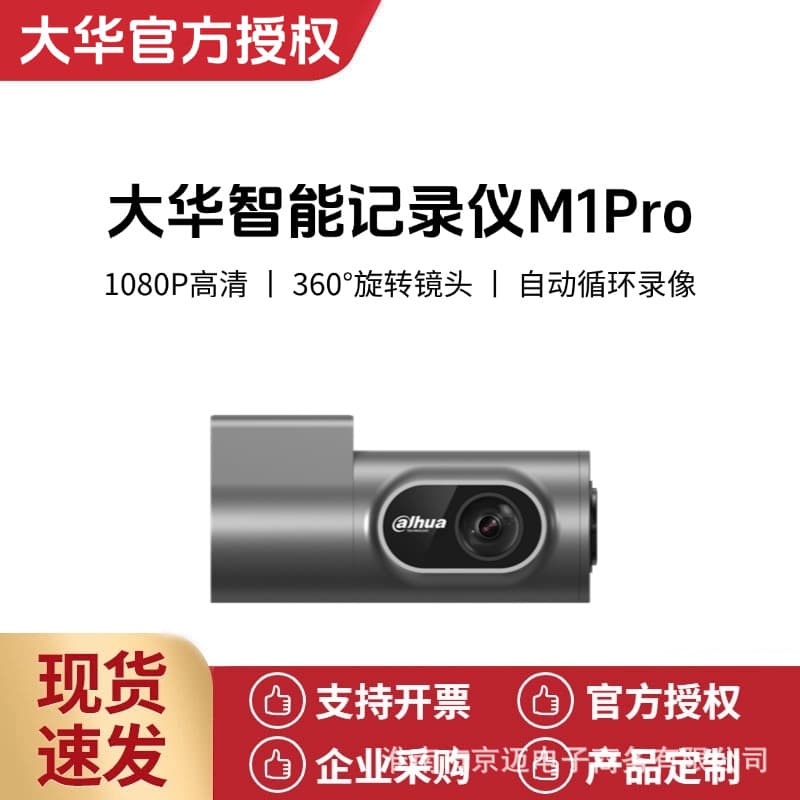 Dahua Dash Cam M1Pro No-Wiring High-Definition Starlight Night Vision Dash Cam 2024 New Model