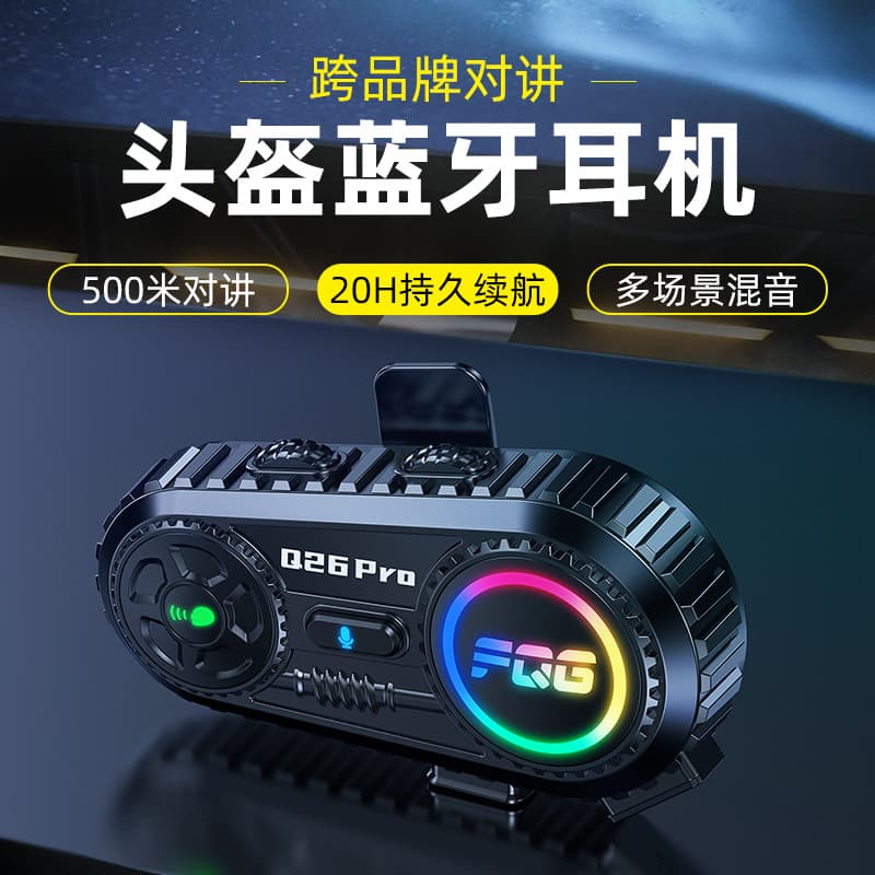 Q26Pro Helmet Bluetooth Headset: Mixing Music Sharing, Waterproof, Noise Cancelling, Cross-Brand Walkie-Talkie Headset