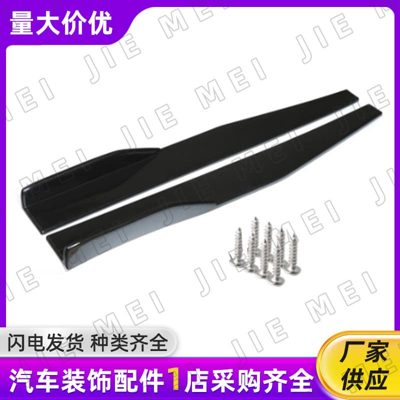 Car modification side skirts, universal full body kit side skirts, vehicle side impact splitters wholesale.
