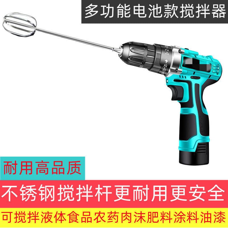 Electric Handheld Mixer Portable Charging High-Speed for Pesticide Fertilizer Sesame Paste Latex Paint Pancake Watermelon Batter