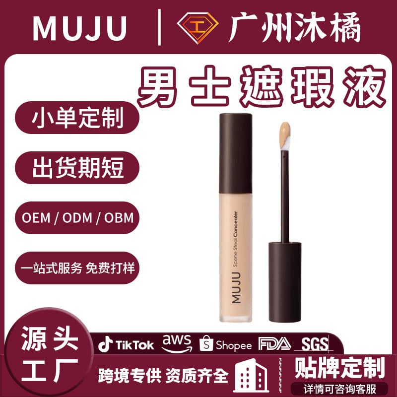 Cross-border boys' concealer pen to cover spots, acne marks and dark circles, facial foundation, concealer stick, long-lasting makeup in English