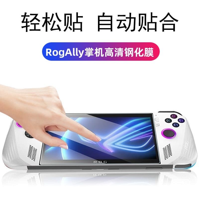 Tempered Glass Screen Protector for ASUS ROG Ally Handheld Console, HD Protection Film Boxed Game Console Accessory