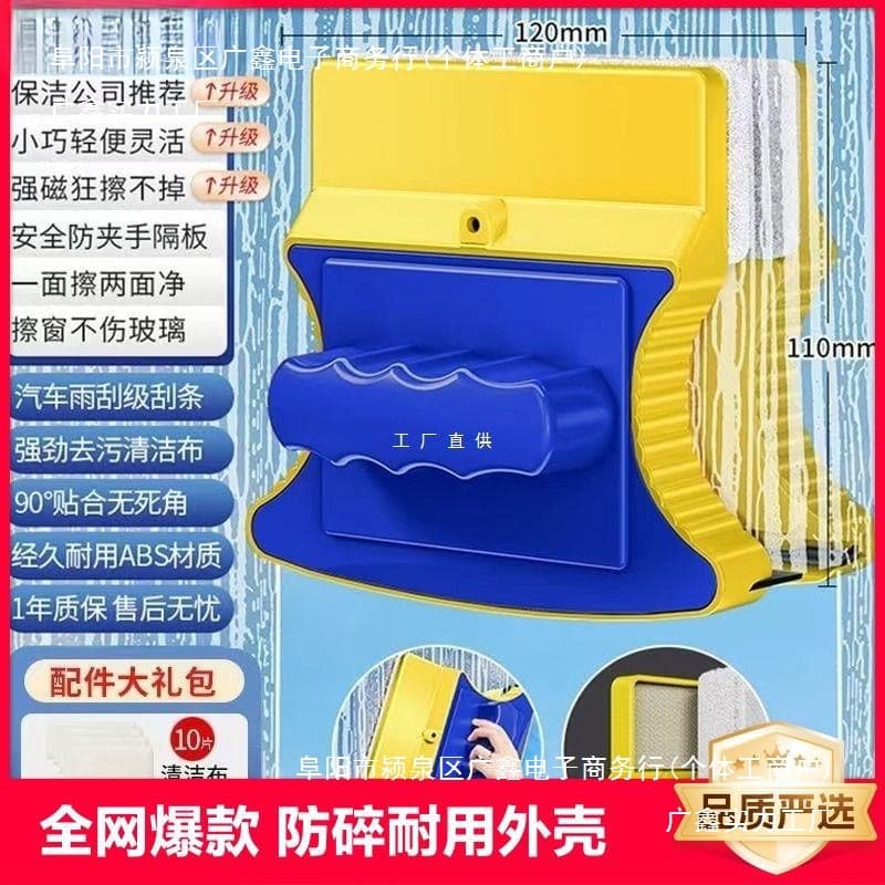 Yilai window cleaner, household high-rise window cleaner, double-sided window cleaner, window maintenance.