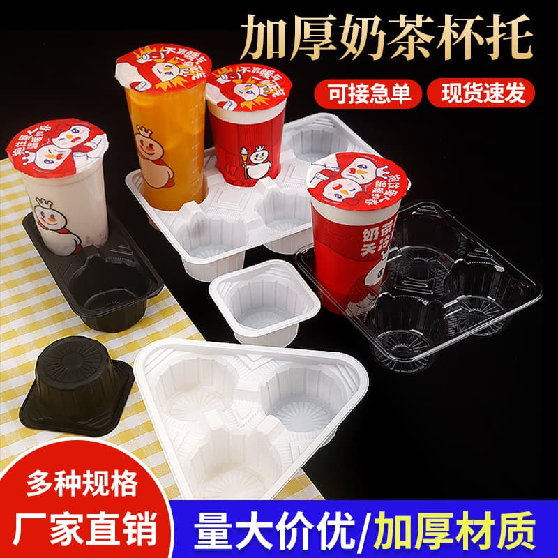 Disposable Plastic Cup Holder for Milk Tea Takeaway, Specialized Coffee Four-Grid Double Cup Holder, Commercial Takeaway Bag Tray