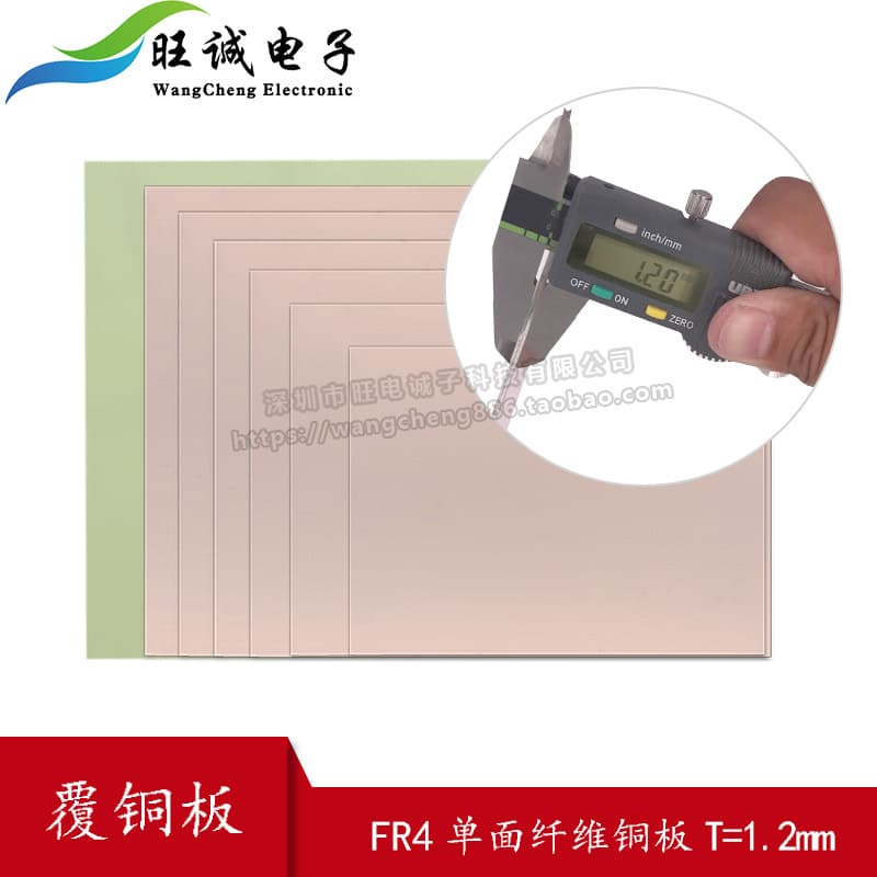 1.2MM PCB single-sided fiber copper-clad laminate fiberglass FR4 universal board experimental board 5*7*10*15*20*30