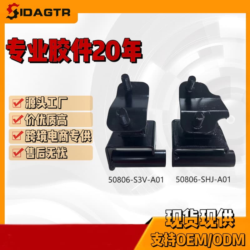 50806-S3V-A01 50806-SHJ-A01 Engine Mount for Odyssey
