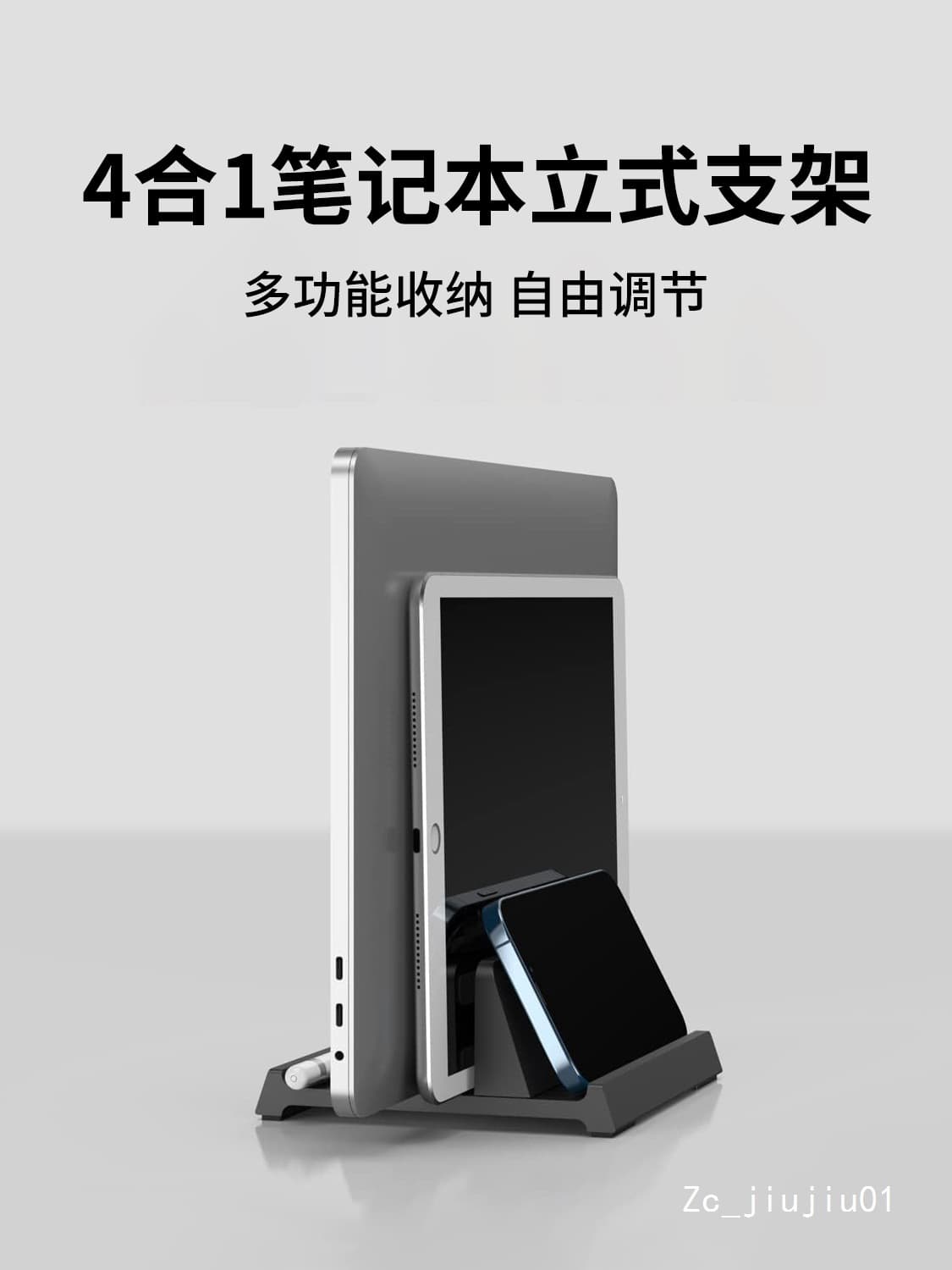 Laptop Vertical Stand, Notebook Stand, Computer Vertical Storage Rack, Tablet Side Support Organizer, Gaming Laptop