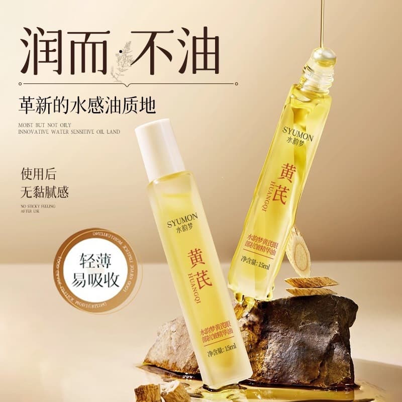 Shuiyunmeng Astragalus Anti-wrinkle Eye Massage Essence Oil Hydrating, Moisturizing and Firming Eye Massage Roller Ball