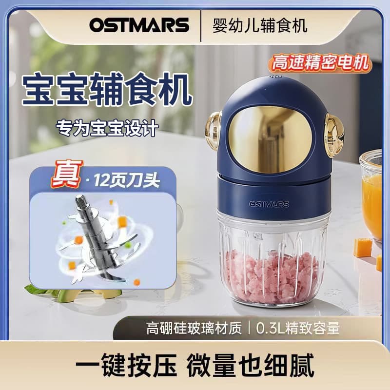 German OSTMARS Baby Food Maker Electric Small Household Multifunctional Blender Garlic Masher