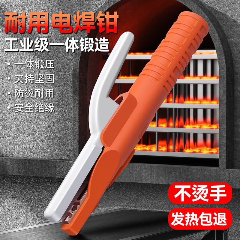 First-hand Supply 500A Welding Pliers 800A Welding Handle 1000A Brass Material Flame Retardant Handle High Temperature Resistant Anti-Scald