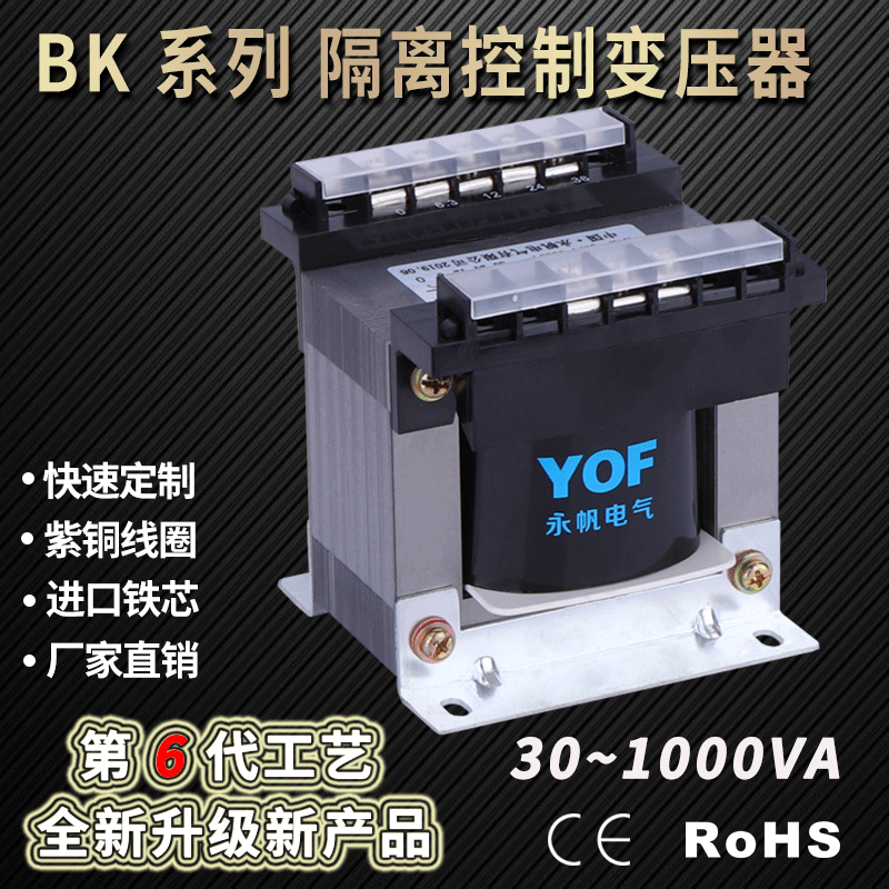 BK-500VA Isolation Transformer 380/220 to 110/36/24/12/6V Single-Phase Dry-Type Control Transformer