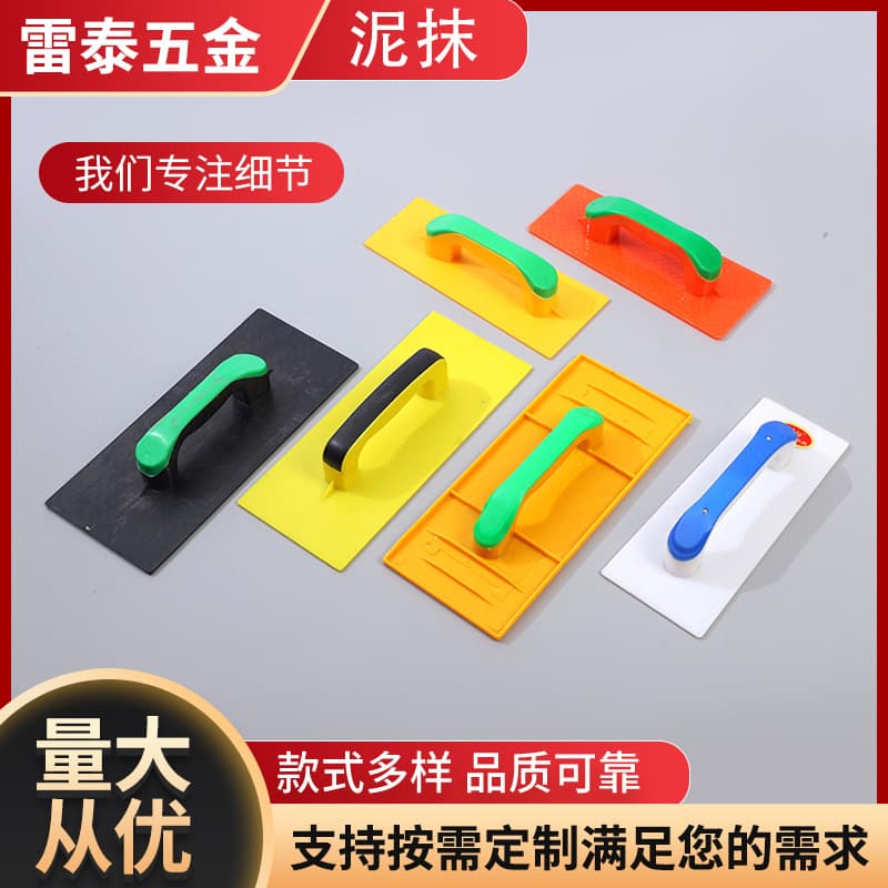 Plaster Trowel, Tempered Plastic Mud Board Holder, Large Size Brick Trowel Flat Sand Plastering Tool