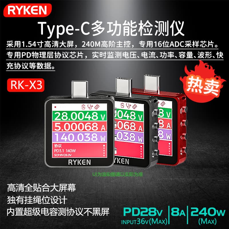 RK-X3 Ruiken voltage and current tester USB mobile phone fast charging detector laptop computer charging detector