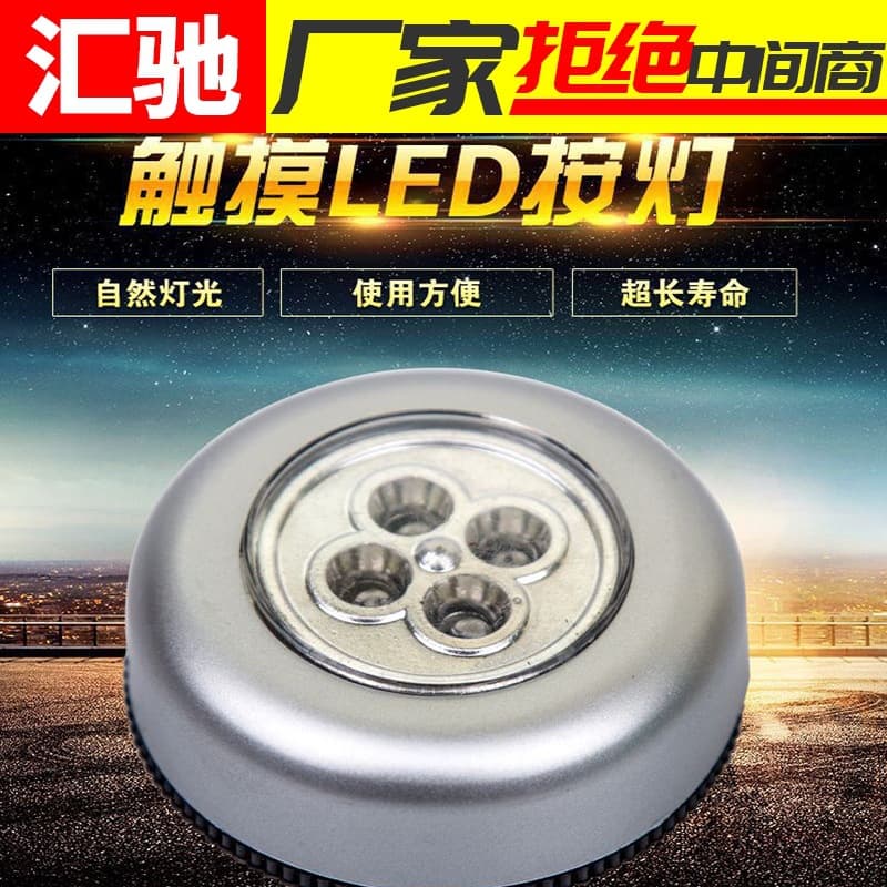 Creative Car Use 3LED 4-Light Touch Triple Head Tap Light Night Light Interior Reading Light Vehicle