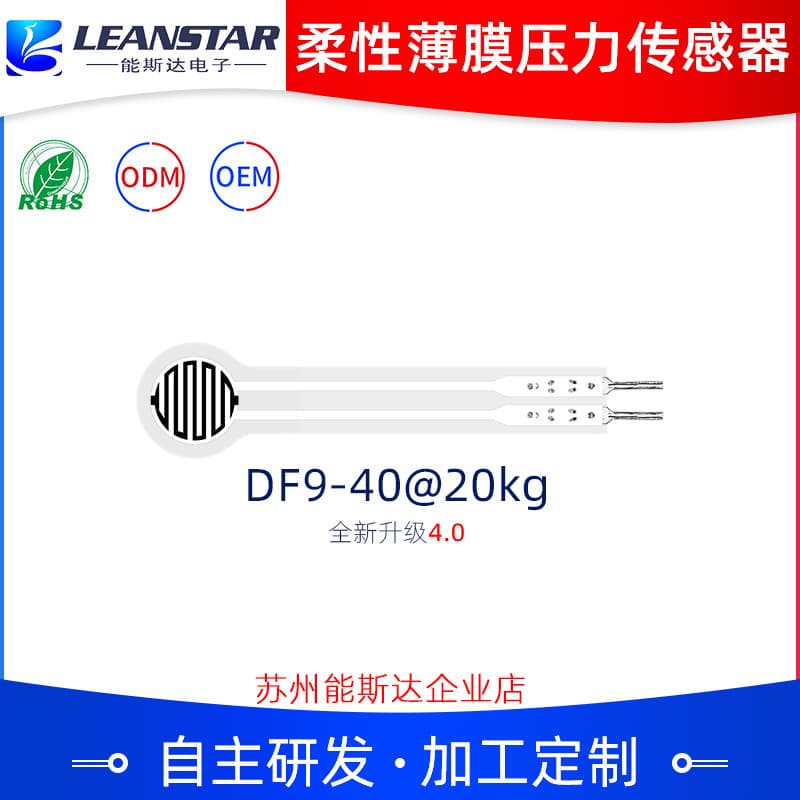 Flexible Thin-Film Pressure Sensor DF9-40@20kg, Robot Pressure Insole Cushion with Good Stability