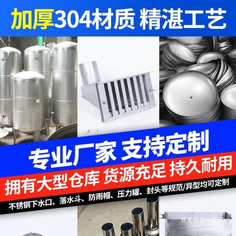Stainless steel side-drain rainwater hopper, type 87, side-entry parapet wall rainwater inlet, round or square opening, floor drain, through-wall funnel.