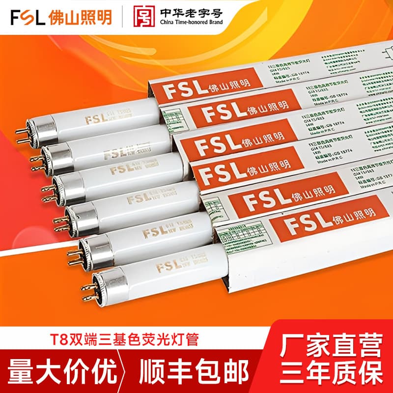 FSL Foshan Lighting Energy-Saving Tri-color Traditional Grille Light, Old-fashioned Double-Ended Fluorescent Lamp Source, T8 Fluorescent Tube