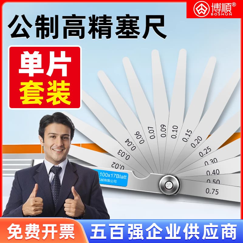 Feeler Gauge 0.01-1.0mm High-Precision Gap Gauge Single Piece Valve Wedge Inclined Feeler Gauge Thickness Gauge
