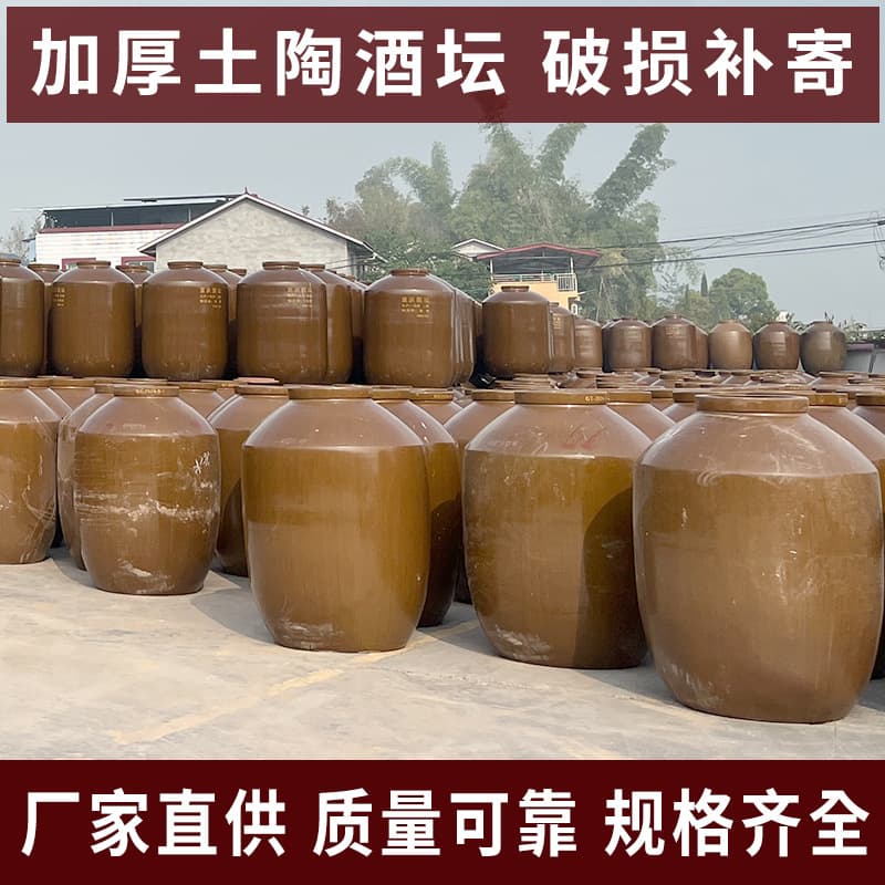 Large Wine Jar Sichuan Wine Jar Ceramic Wine Jar Earthenware Wine Vat Cellar Sealed Thickened Fermentation