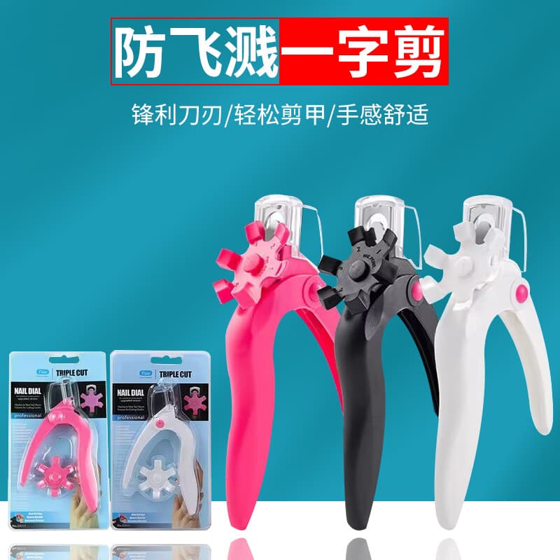 Nail Art Straight Scissors U-Shaped Tip Scissors French False Nail Extension Gel Nail Scissors Card Packaging with Turntable Head