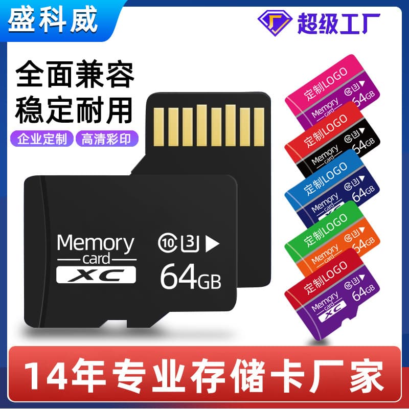 Factory wholesale of 8GB memory cards, 16GB TF cards, 32GB SD cards, 64GB surveillance recorder cards, and 128GB memory cards.