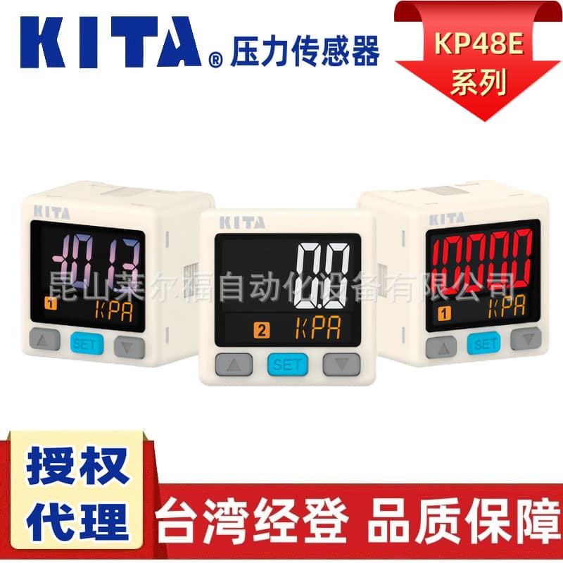 Agent for Taiwan KITA high-performance pressure sensor KP48E-010/011/030/031-F1 digital display