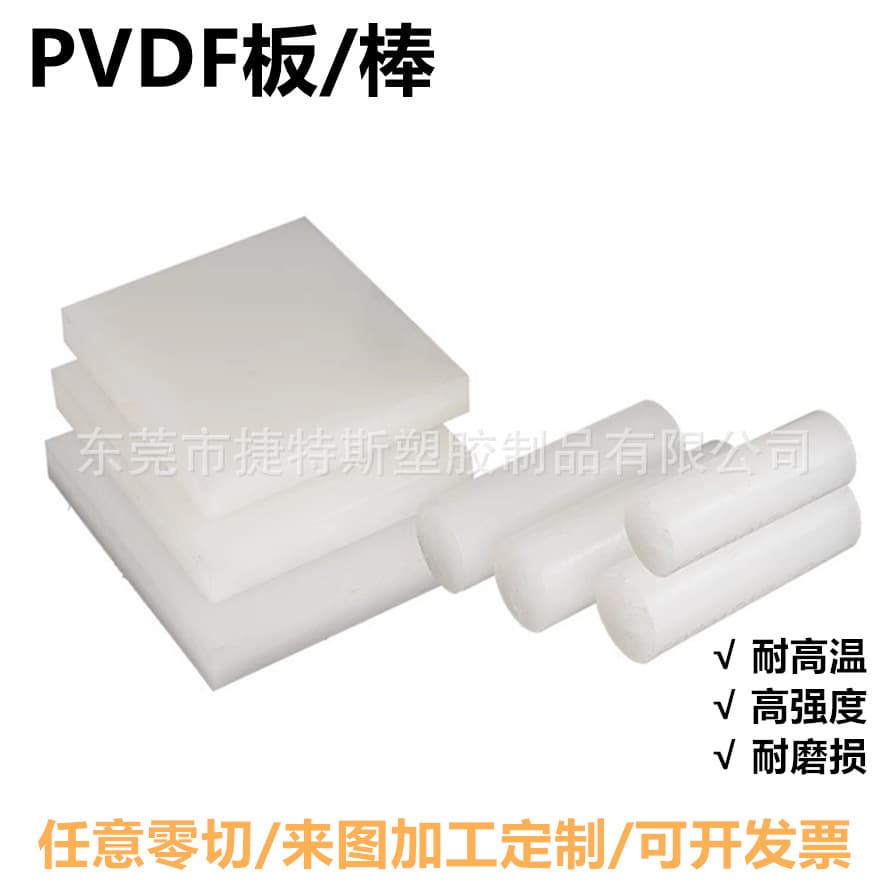 PVDF Rod White Polyvinylidene Fluoride Sheet Semi-transparent Steel Teflon Rod Acid and Alkali Resistant Corrosion Resistant PVDF Sheet Processing