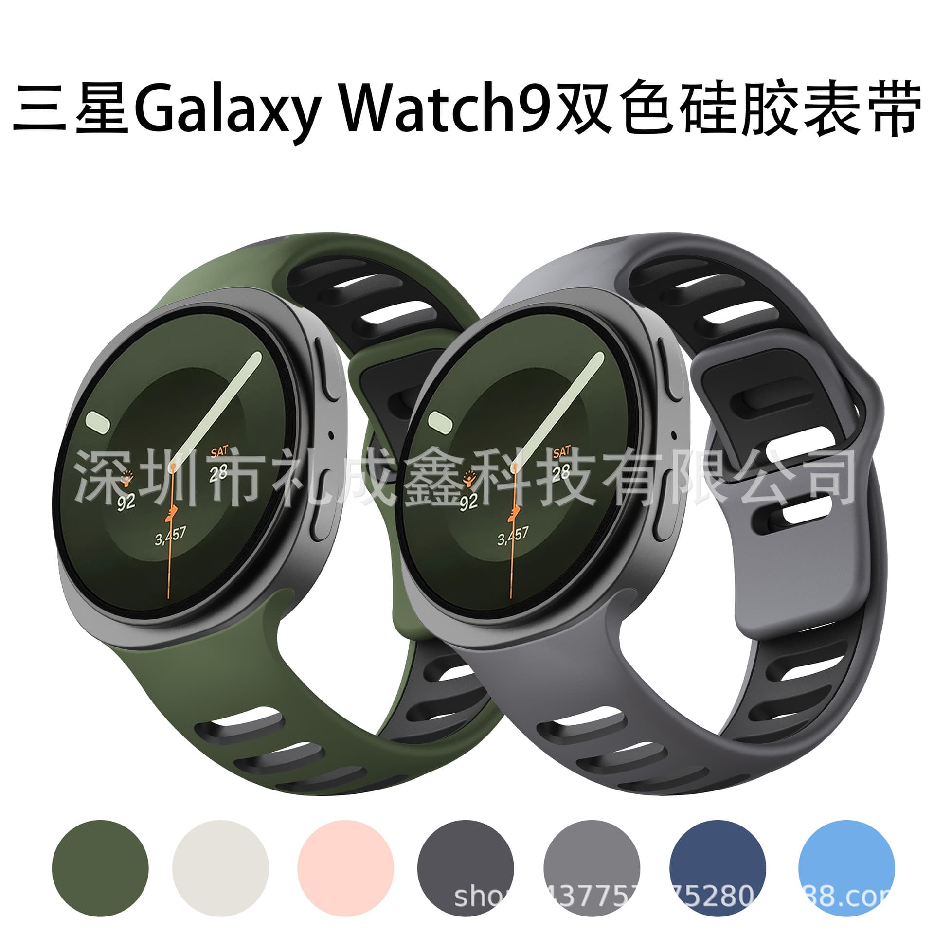 Compatible with Samsung Watch9 Two-Tone Silicone Strap Samsung Watch8/8Classic Reverse Buckle Sports Band