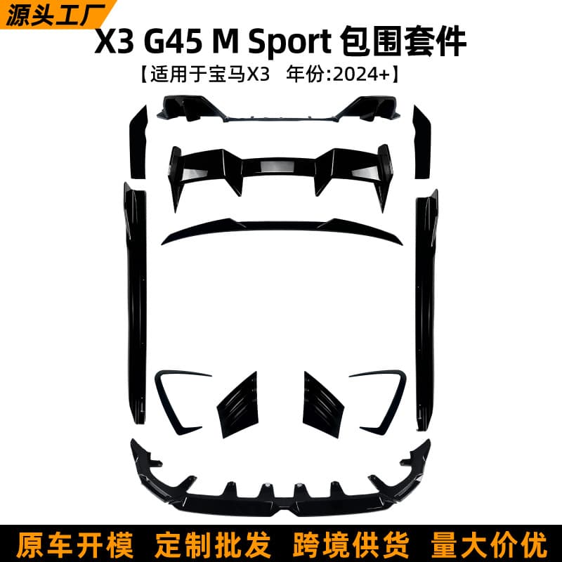 Fit for BMW X3 G45 M Sport 2025+ MP Front Lip Front Spoiler Diffuser Rear Wing Body Kit