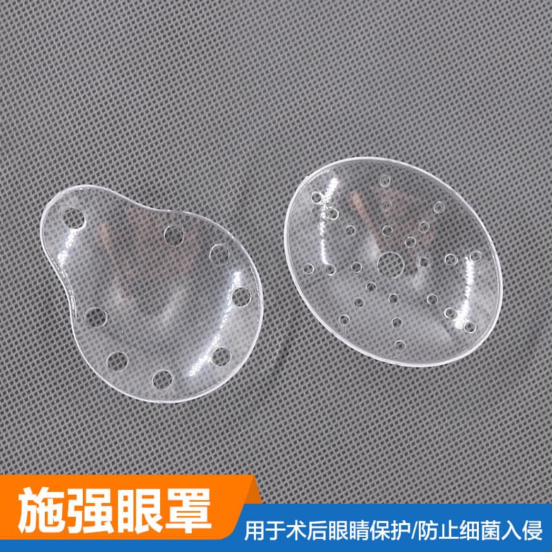 Shiqiang Eye Protection Shield Breathable Single Eye Cover Medical Porous Transparent Eye Shield Postoperative Oval Eye Cover