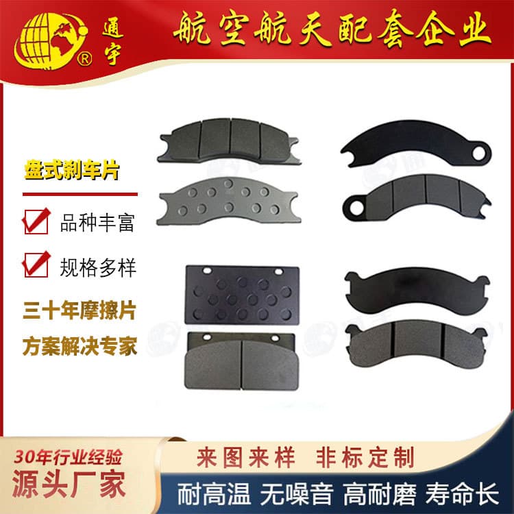 Wind Turbine Yaw Brake Friction Plate Industrial Wind Power Engineering Machinery Disc Brake Pad Loader Parts
