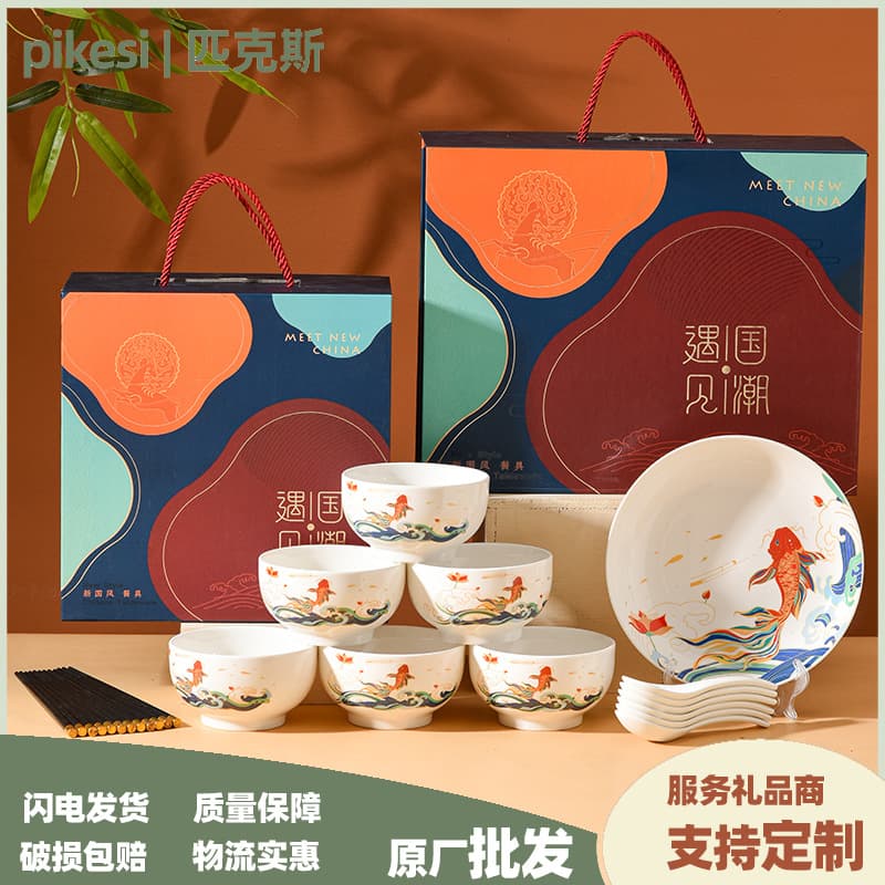 Fish Leaping Over the Dragon Gate National Trend Ceramic Bowl, Plate, and Dish Set, Promotional Opening Gift, Bone China Wholesale Set with Chopsticks