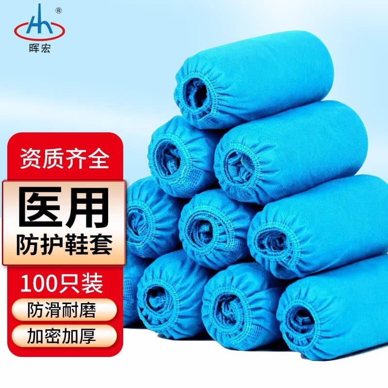 Medical Protective Shoe Covers for Hospitals and Livestock, Elastic, Slip-Resistant, Wear-Resistant, Thickened for Epidemic Prevention and Isolation