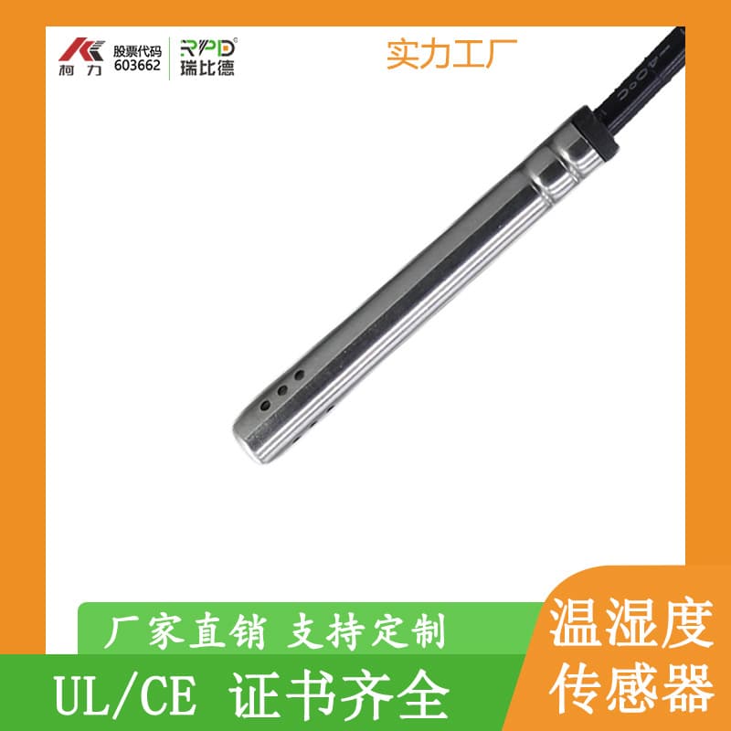 Temperature and Humidity Sensor Multi-Hole Rolling Room Monitoring RS485 Output SHT20 Chip CEUL Certified Factory