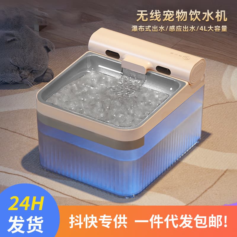 Cross-border Wireless Pet Water Fountain, Large Capacity Automatic Circulating Filter Induction Water Dispenser for Cats, Wholesale
