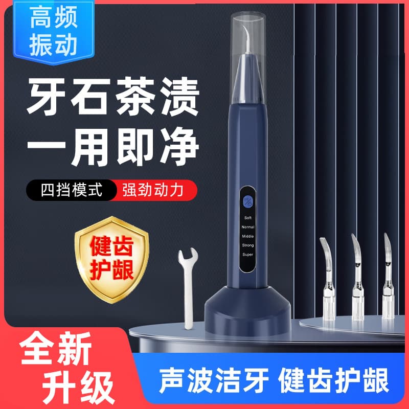 Home Use Ultrasonic Dental Cleaner Stain Remover Electric Tooth Whitening Device Dental Calculus Removal Teeth Cleaning Tool