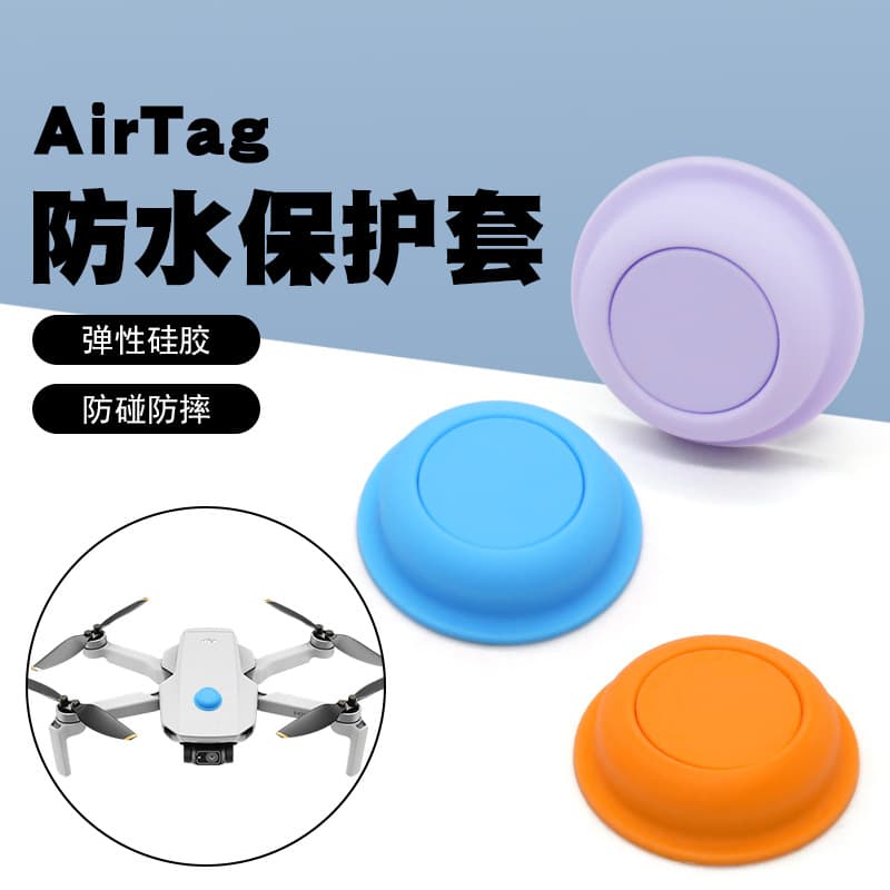 Suitable for Apple AirTag 2 generation protective case silicone waterproof all-inclusive anti-fall paste anti-lost tracker locator