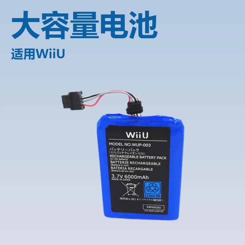 Applicable to Nintendo game console wiiu pad tablet wup-012 built-in 6000mah capacity WIIU battery