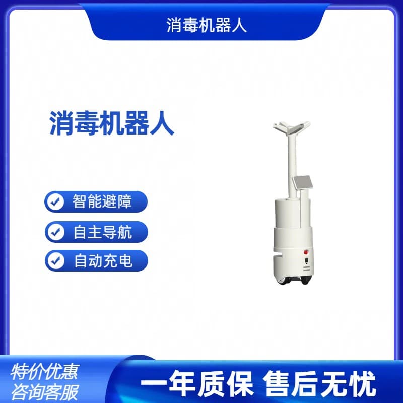 Yunzhixing Intelligent Atomization Disinfection Robot Fully Automatic Cruise Mapping Virus Killing Induction Sterilization Spray Robot