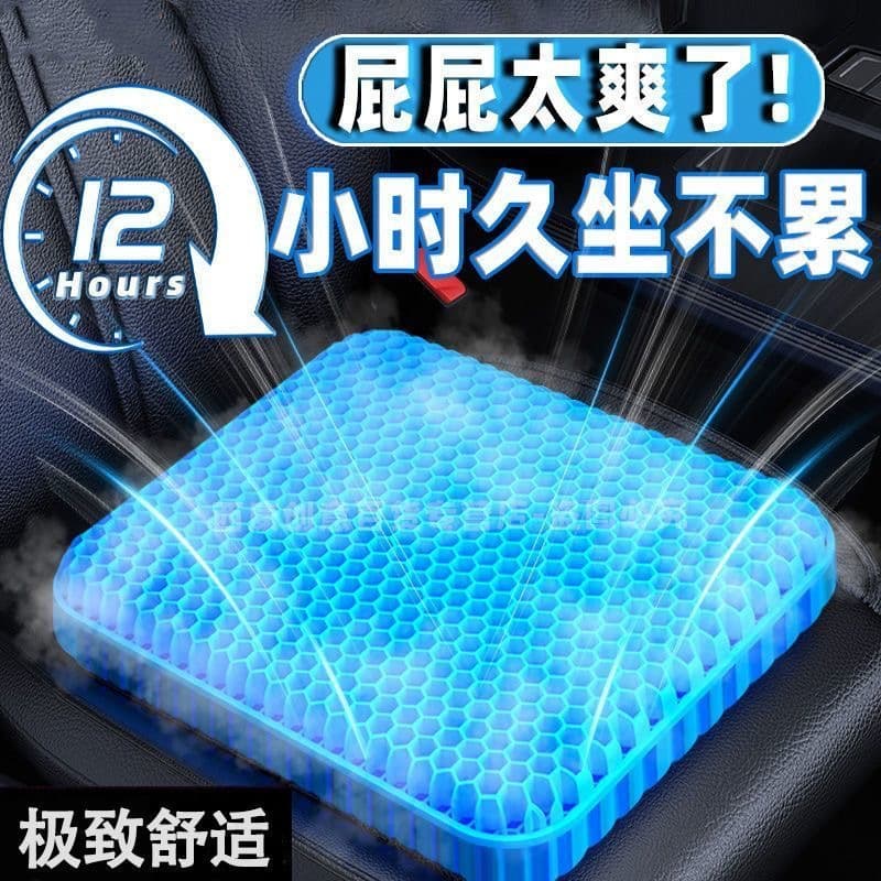 Summer gel cushion ice cushion for long periods of sitting, car seat soft ice cushion, office home stool butt cooling cushion