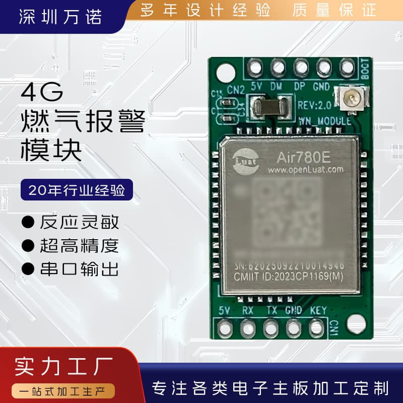 4G Gas Alarm Module PCBA Solution, Low-Power 4G to Serial PCBA Module, UART to 4G Networking