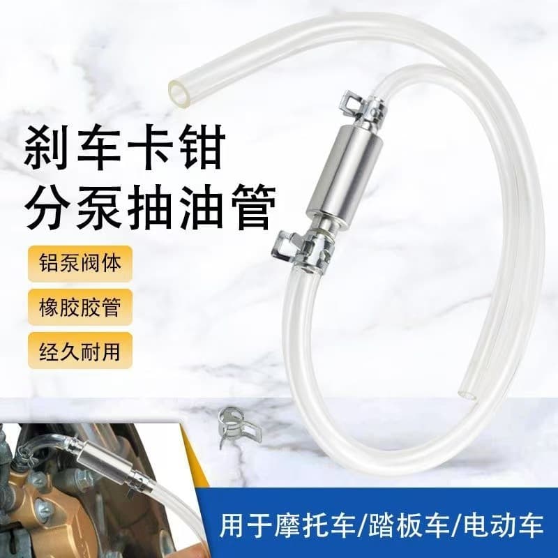 Motorcycle Fuel Filler Tube Check Valve Clutch Hydraulic Brake Bleeder Tool Motorcycle Tool