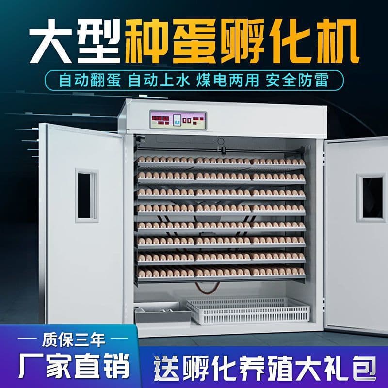 Fully Automatic Large Smart Incubator, Home Mini Egg Incubator for Chickens, Ducks, Geese, Medium-Sized Breeding Incubation Box