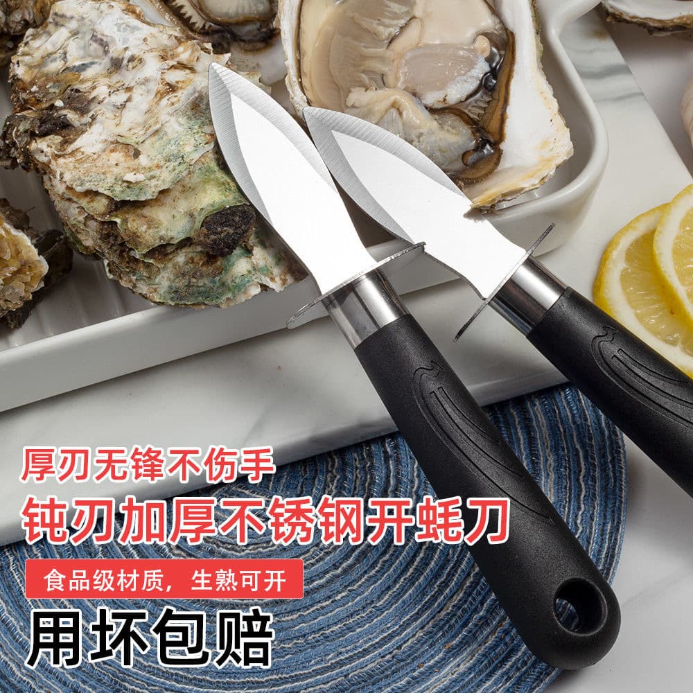 Oyster Knife Oyster Opening Tool Dedicated Oyster Opening Knife Oyster Clam Opening Tool Pry Knife Oyster Knife Thickened
