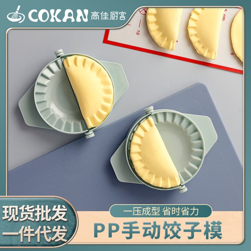 Blue Manual Kitchen Dumpling Maker Tool Home Use Water Dumpling Mold Tool Easy to Clean Durable Plastic Modern Simple Design