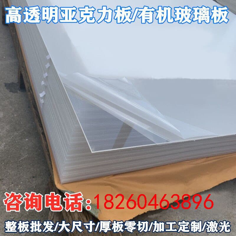 Photo frame board, thin PS sheet, high-definition transparent acrylic sheet, size cutting available, bulk discounts.