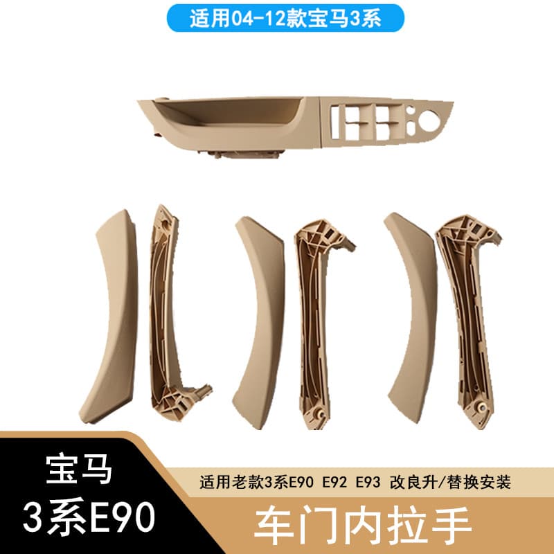 Suitable for 05-12 BMW 3 Series E90 inner door handle 316 318 329 door handle armrest bracket