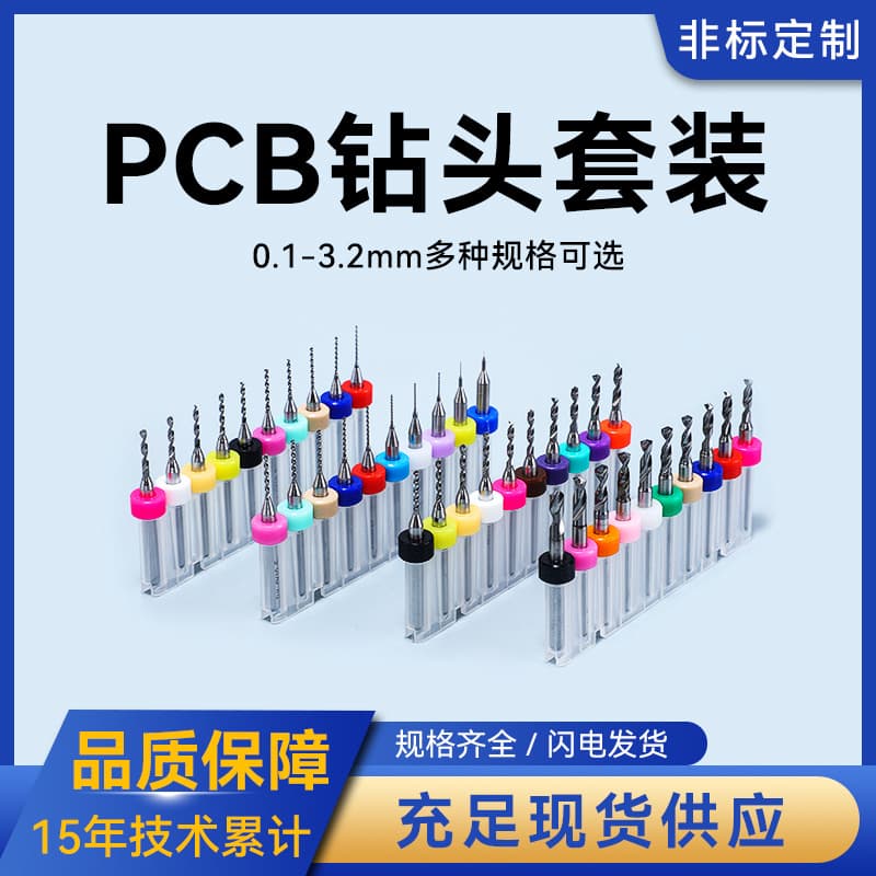 Carbide Micro Drill Bit Set 0.1-3.2mm Twist Drill Bits for Miniature Engraving PCB Circuit Board Wholesale